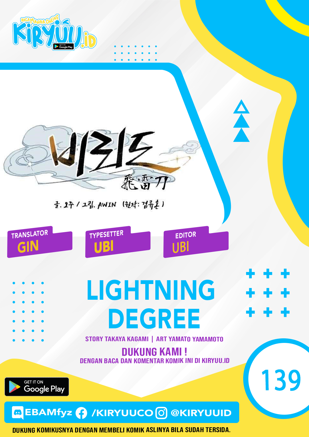 Lightning Degree (Lightning Expert) Chapter 139